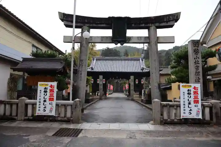 吉備津神社(広島県)