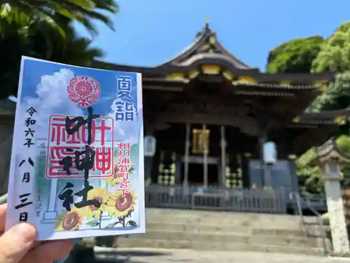 叶神社 (西叶神社)(神奈川県)