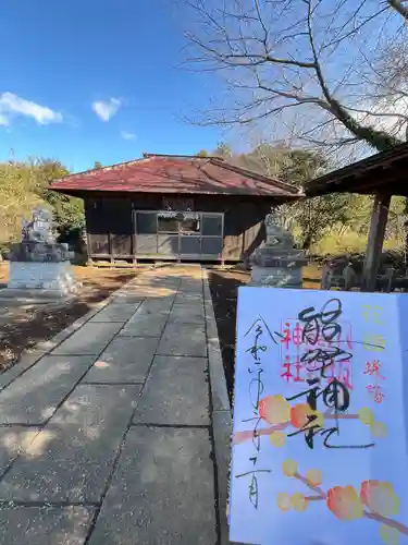 小坂熊野神社(茨城県)