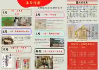 出雲大社倉敷教会(岡山県)