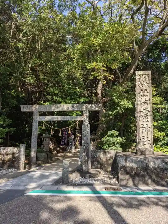 花窟神社(三重県)
