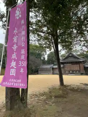 出水神社(熊本県)