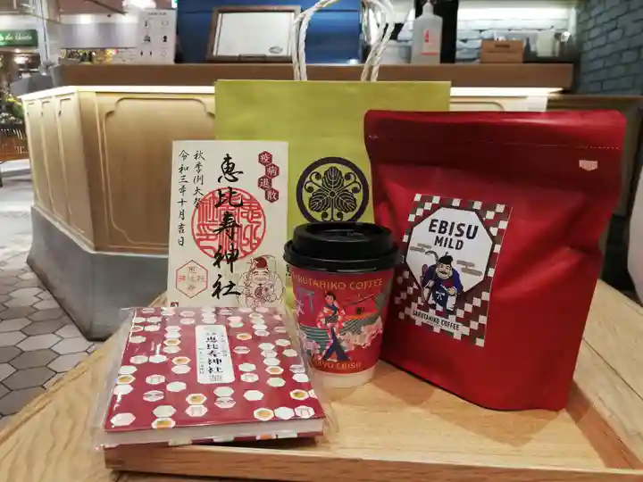 恵比寿神社の周辺