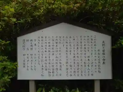 西山本門寺のその他建物