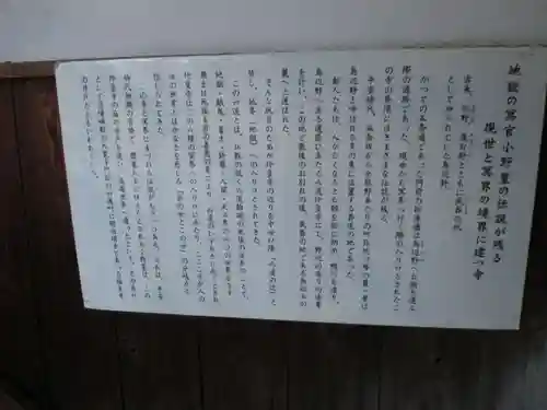 六道珍皇寺(京都府)