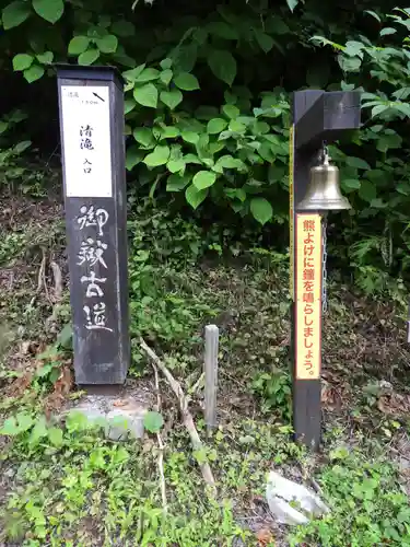 清滝不動尊(長野県)