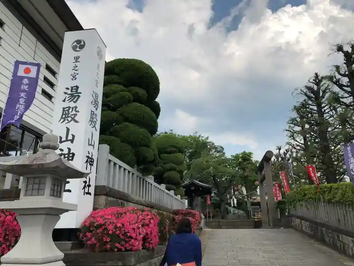 里之宮 湯殿山神社のその他建物