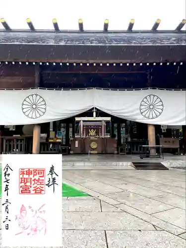 阿佐ヶ谷神明宮(東京都)