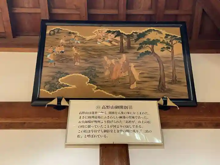 高野山大師教会(和歌山県)