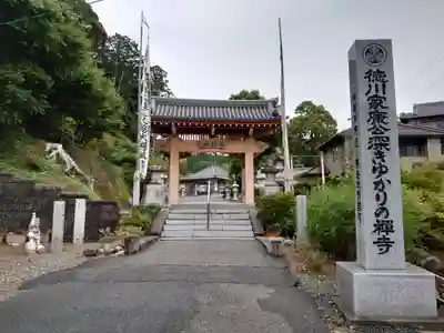 秋葉總本殿可睡斎の山門・神門