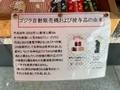 多摩川浅間神社のその他建物