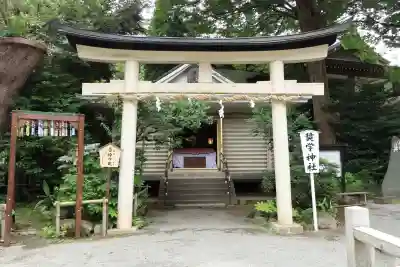 前鳥神社(神奈川県)