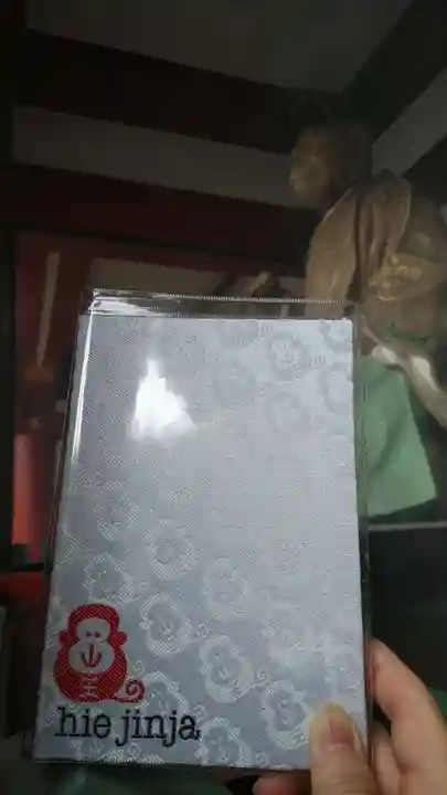 日枝神社の御朱印帳