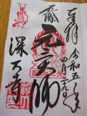 深大寺(東京都)