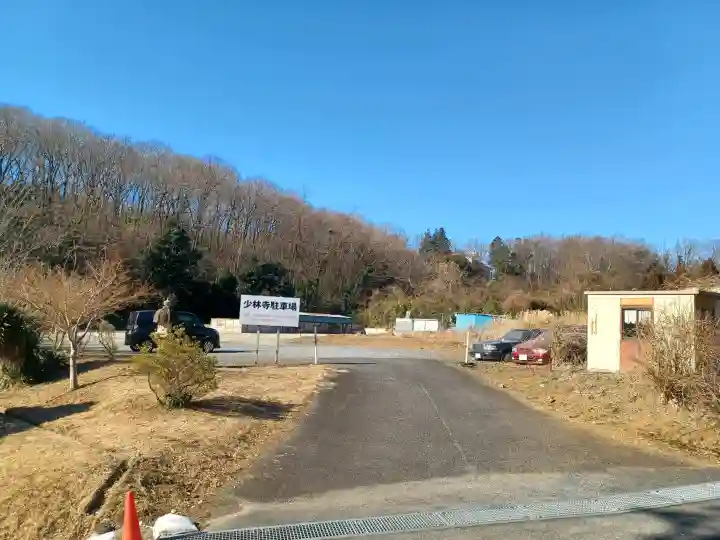 少林寺の{uncategorized: "未分類", other: "その他", undefined: "問題あり", building: "その他建物", grave: "お墓", sacred_gate: "鳥居", guardian: "狛犬", statue: "像", buddha: "仏像", history: "歴史", nature: "自然", garden: "庭園", animal: "動物", pagoda: "塔", temizu: "手水舎", mountain_gate: "山門・神門", sanctuary: "本殿・本堂", subordinate: "末社・摂社", art: "芸術", scenery: "景色", jizo: "地蔵", ema: "絵馬", goshuin: "御朱印", omikuji: "おみくじ", items: "授与品その他", amulet: "お守り", goshuincho: "御朱印帳", eats: "食事", festival: "お祭り", votive_dance: "神楽", shichigosan: "七五三参", wedding: "結婚式", experience: "体験その他", initially: "初詣", around: "周辺", anti_infection: "感染症対策"}