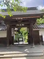 松嶺院(神奈川県)