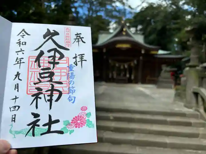 岩槻久伊豆神社(埼玉県)