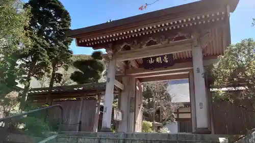 成就院の山門・神門