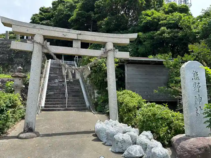 熊野神社(長井熊野神社)(神奈川県)