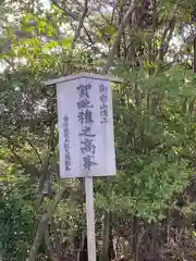 御岩神社(茨城県)