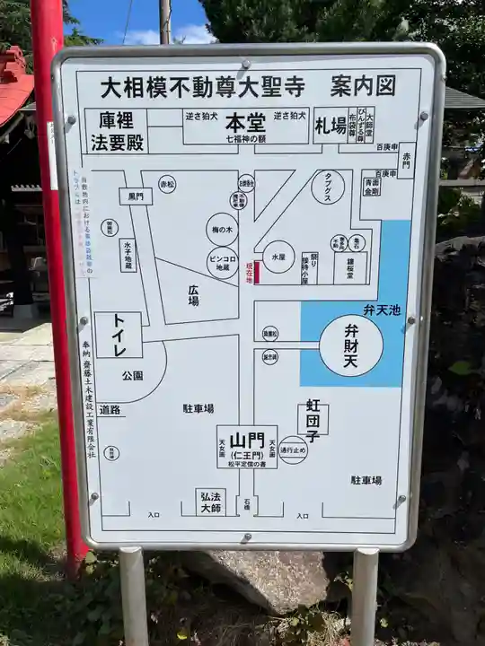 大聖寺(埼玉県)