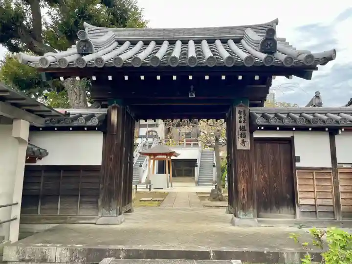 地福寺(東京都)