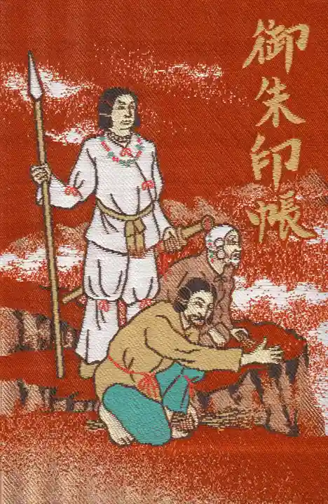 高千穂神社の御朱印帳