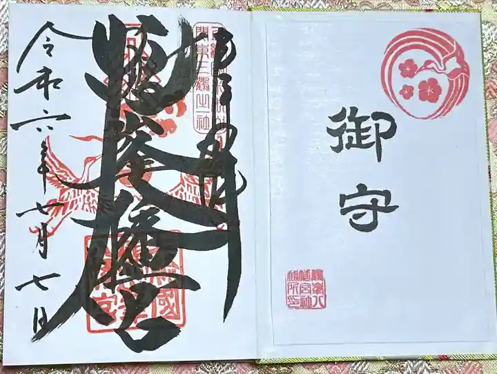 鶴峯八幡宮(千葉県)