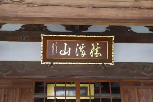 神應寺のその他建物