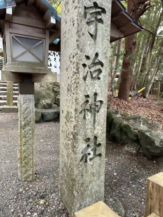 宇治神社(三重県)