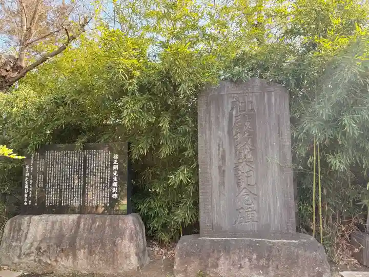 鷺宮八幡神社の{uncategorized: "未分類", other: "その他", undefined: "問題あり", building: "その他建物", grave: "お墓", sacred_gate: "鳥居", guardian: "狛犬", statue: "像", buddha: "仏像", history: "歴史", nature: "自然", garden: "庭園", animal: "動物", pagoda: "塔", temizu: "手水舎", mountain_gate: "山門・神門", sanctuary: "本殿・本堂", subordinate: "末社・摂社", art: "芸術", scenery: "景色", jizo: "地蔵", ema: "絵馬", goshuin: "御朱印", omikuji: "おみくじ", items: "授与品その他", amulet: "お守り", goshuincho: "御朱印帳", eats: "食事", festival: "お祭り", votive_dance: "神楽", shichigosan: "七五三参", wedding: "結婚式", experience: "体験その他", initially: "初詣", around: "周辺", anti_infection: "感染症対策"}