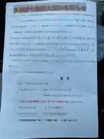 萬溪寺(万渓寺)(愛知県)