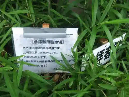 大國社のその他建物