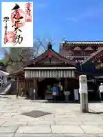 四天王寺のその他建物