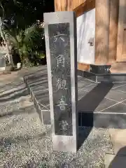 宝積院の建物その他