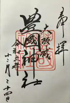 過去記録です。直書き頂きました。