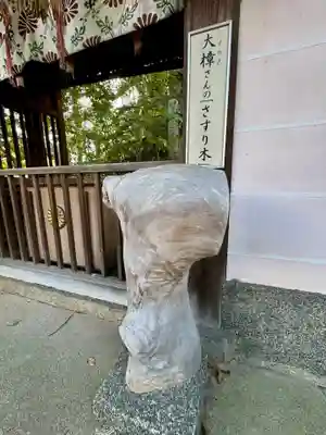 新熊野神社(京都府)