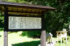 土津神社｜こどもと出世の神さまの歴史