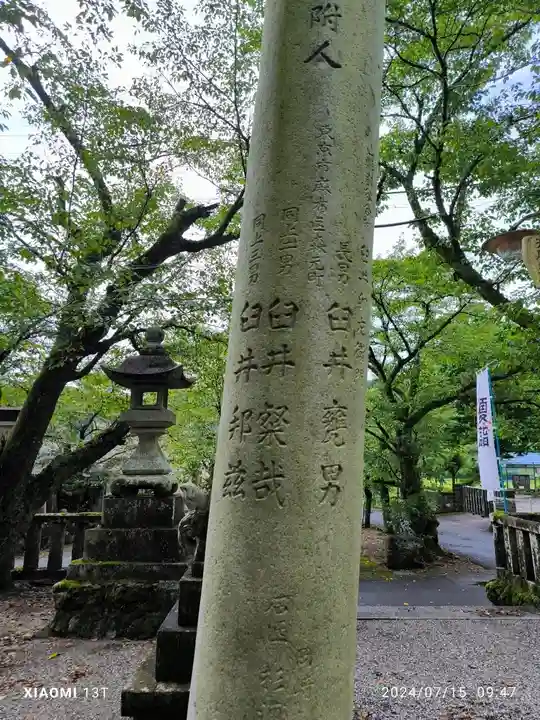 天鷹神社(岐阜県)