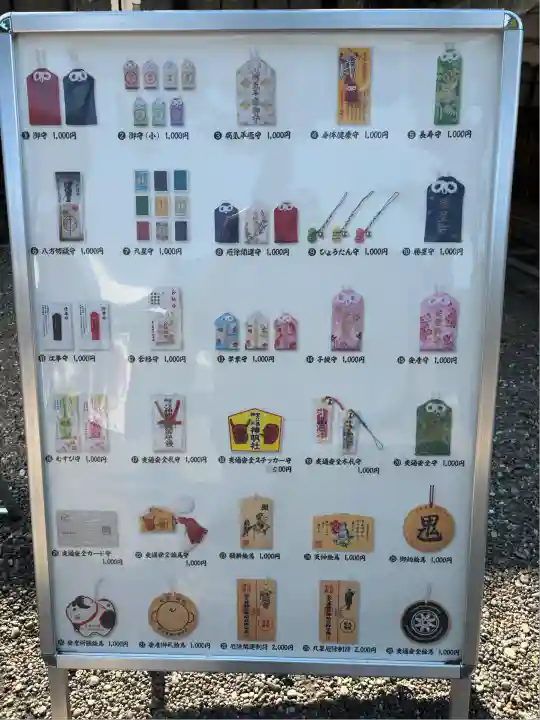 安久美神戸神明社(愛知県)