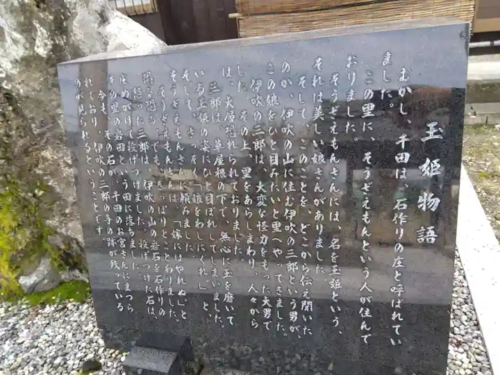 石作神社玉作神社(滋賀県)