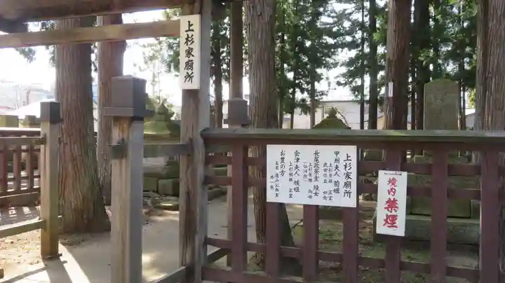 林泉寺のその他建物