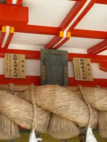 熊野速玉大社(和歌山県)