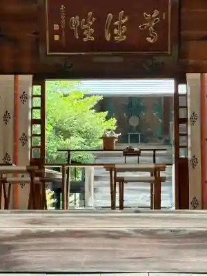 神明宮(栃木県)