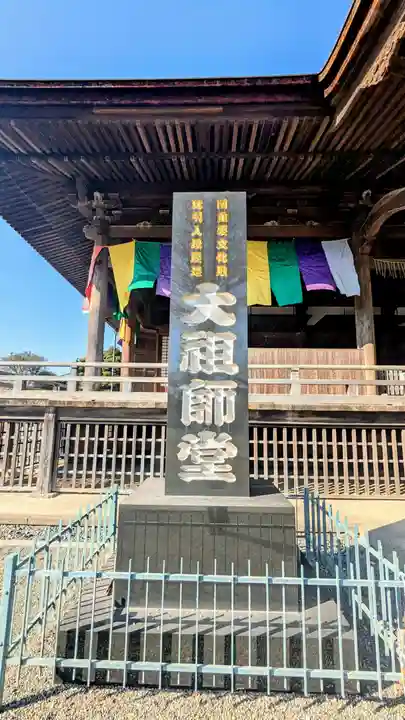 法華経寺のその他建物