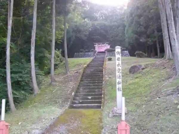 御母衣電源神社のその他建物