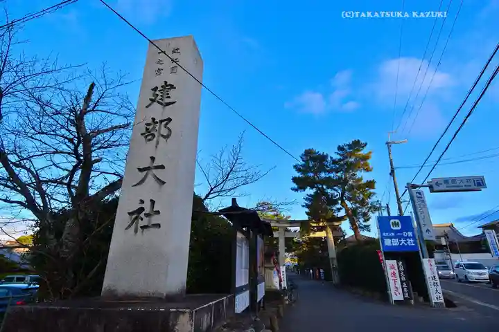 建部大社(滋賀県)