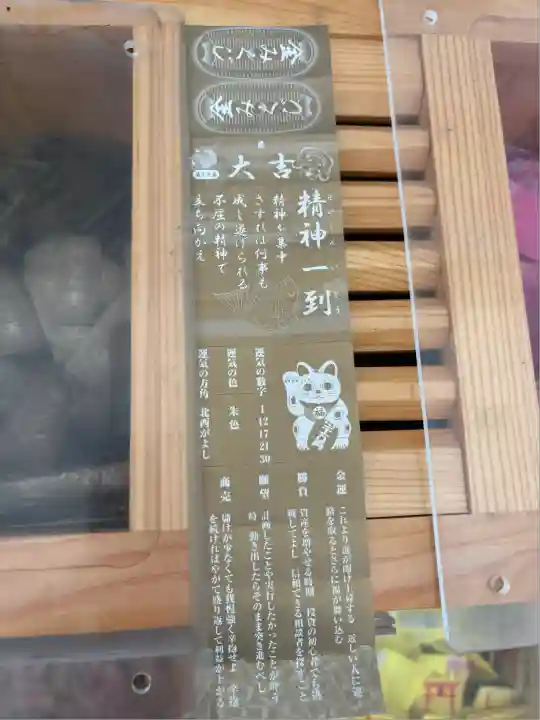 札幌諏訪神社のおみくじ