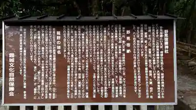 龍野神社のその他建物