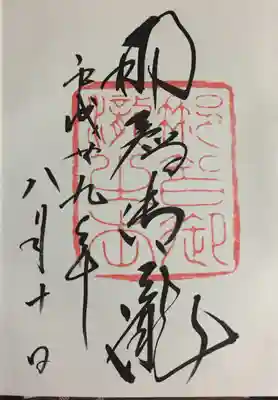 飛瀧神社(熊野那智大社別宮)(和歌山県)